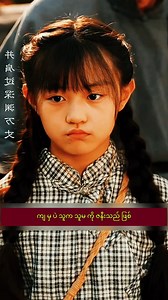 102K views · 5.4K reactions | ၁၂နှစ် ကြာမှ ပြန်တွေ့ခြင်း殺 #plotsummarymm #facebookreel #fblifestyle | Plot Summary MM | Facebook