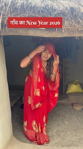 6M views · 140K reactions | #newyear #newyear2026 #gaonkanewyear #1990kivideo #puranejamanekanewyear #kamlakvlog #gaonkigareebi #1990kivideo #reelsvideoシ #puranejamanekivideo | Sanjay K Vlog | Facebook