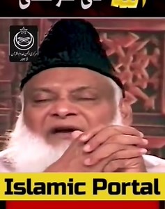 ALLAH Ki Khushi ❣ | Allah Kab Khush Hota ? | Dr. Israr Ahmed #DrIsrarAhmed #Allah #beautiful #blessings #shorts #reelsfb #fbreels #blessed #muslimah #reelsvideo #reelsinstagram #motivation #islamic | Islamic Portal