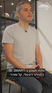 הצטרפו למסחר בבורסה עם IBI SMART וקבלו 300 שקלים מתנה לחשבון המסחר. לפרטים והצטרפות היכנסו >> | IBI SMART