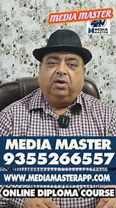 Media Master 1 Year Diploma Course Details 🎓 | Media Course After 12th & Graduation