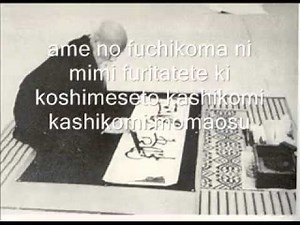 Amatsu norito - Ueshiba sensei