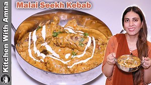 Restaurant Style Malai Seekh Kebab Gravy Recipe By Kitchen With Amna | Kitchen With Amna