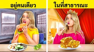 59K views · 26 reactions | 123 GO Thai on Reels | Facebook