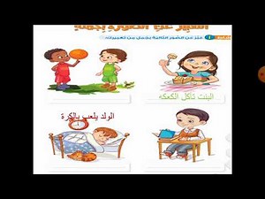 التعبير عن الصوره بجمله