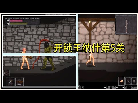 Nurtale Nesche-Level 5-ナーテイル・ネーシェ-ACT#gameplay