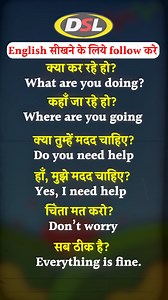 Daily Spoken English Sentences 🗣️ | रोज़ाना बोले जाने वाले इंग्लिश वाक्य #shorts About DSL English: The DSL English Coaching at Mukherjee Nagar, Delhi, founded by Mr. Dharmendra Kumar in 2012, is now a leading institute with 10 Million followers.🏆 We provide basic to advanced Online and Offline classes for English language learners and competitive exam aspirants. 📌 New Batch - Every Month📣 ✅ Days: Monday - Friday ✅ Course Duration- 5 months ✅ Validity - 1 year 📱Online & 🧑🏻‍🏫 Offline clas