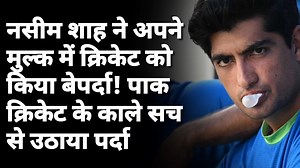 52K views · 3.2K reactions | 'Pakistan Cricket Me Rest Ka Matlab Career Khatm' Naseem Shah Ka Sansanikhez Khulasa #NaseemShah #pakistancricket #PCB | Bharat Positive | Facebook