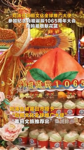 Renowned actress Liu Tao appeared in classical attire on #Meizhou Island in #Putian, #Fujian Province, on Sunday to join the celebration of the birth anniversary of #Mazu, the sea deity worshiped in the coast she once portrayed in a TV drama. #ChineseNation #ChinaCulture | DeepChina