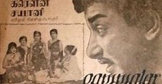 Galatta Kalyanam (1968)  - Ver Película Completa en Español / Castellano - FULLTV
