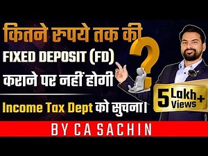 कितने रुपये तक की Cash में fixed deposit कराने पर नहीं होगी आयकर विभाग को सूचना | Cash Limit |