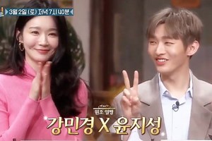 Watch: Yoon Ji Sung And Kang Min Kyung Get Easily Excited In "Amazing Saturday" Preview | Soompi