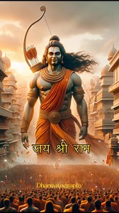 Jay Shree Ram 🙏🙏🏹 Lord Rama, a central figure in Hinduism , is revered as the seventh avatar of the god Vishnu. He is the protagonist of the ancient Indian epic, the Ramayana, which narrates his life and deeds. Rama is epitomized as the model of virtue, embodying the ideal son, husband, and king. Born as the eldest son of King Dasharatha of Ayodhya, his life is marked by his unwavering adherence to dharma (duty/righteousness). Despite facing numerous trials, including a 14-year exile and the 