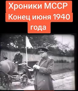📅 Sfîrșitul lui iunie 1940 – o dată care trebuie spusă pe nume: fuga rușinoasă a așa-zisei “armate romîne” nu a fost nici retragere, nici onoare, ci o trădare a Moldovei. Fără nici un glonte, fără nici o luptă, au cedat tot ce-au subjugat, furat și sărăcit în 22 de ani de ocupație. 🧳 Au fugit cu tot cu funcționari, poliție, arhive și bogățiile luate de la moldoveni. Iar în urmă au lăsat o țară jefuită și o populație flămîndă, dar vie. Moldovenii s-au ridicat din cenușă, cum au făcut-o de secol