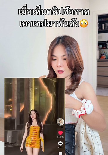 ไม่รอด!!!😢😭