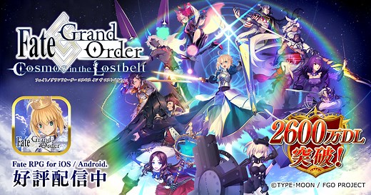 【追記・更新】【期間限定】「南溟弓張八犬伝」開催！ | Fate/Grand Order 公式サイト