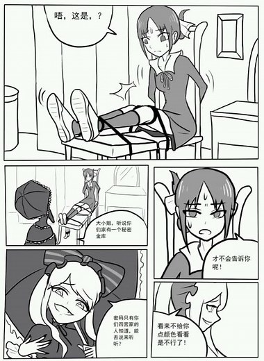 Tickle feet comic ❤️👣❤️