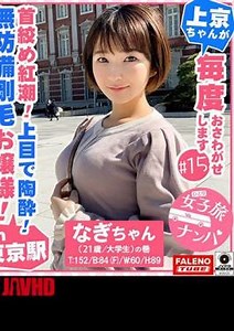 English sub FTHT-221 Hairy Lady! - Obscene throat Ma Ko even though she is well-bred! Strangling flushing! Euphoria in the upper eye! A defenseless bristle girl who comes out of her panties that can not be imagined from a neat appearance! Obscene pubic hair dripping with lewd juice! - A young lady who accepts Ji Ko to the back of her throat with a small mouth and drips drool! …