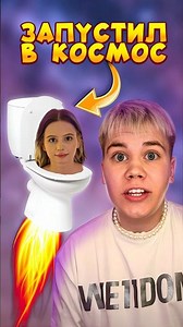 ЗРЯ Я ЗАПУСТИЛ УНИТАЗ В КОСМОС! НАСТЯ УЛЕТЕЛА! #нонале