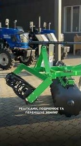 Disc harrow mounted on tractor 🔥 cultivator