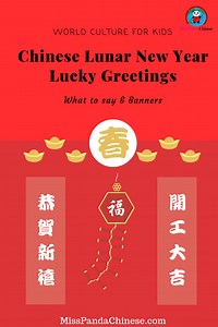 Chinese Culture for Kids: Chinese New Year Must-Know Lucky Phrases