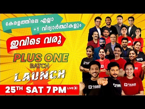 🔥🔥 Saturday 7 PM 🔥🔥 Kerala's Best Plus One Batch | Exam Winner Plus One Batch Launch | Exam Winner