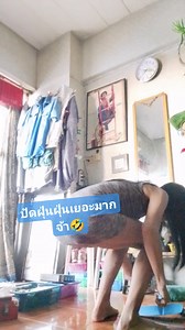 ปัดฝุ่นฝุ่นเยอะมากเลยจ้า🤣 #ปัดฝุ่นฝุ่นเยอะมากเลยจ้า #คลิปน่ารัก #คลิปปัง #viralreels #creatordigital #happy #Thongleekorkaew | Thonglee Korkaew