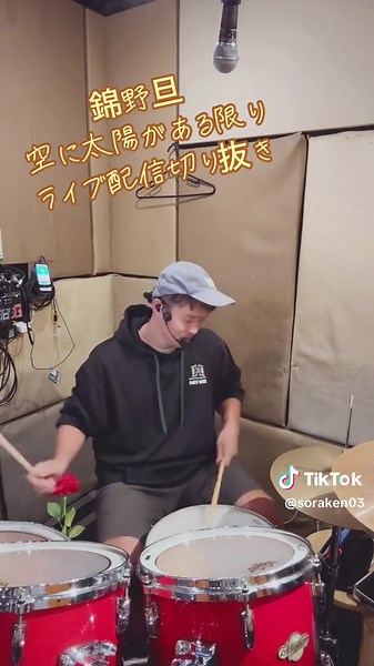 TikTokでソラケンさんをチェック！