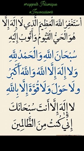 #Rappels_Islamiques #invocations | Ahmad Sali