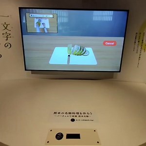#わくわく座リニューアル 本日は『細川家の食文化』ご紹介します。加藤家の後、約240年間熊本を治めた細川家。ここでは、細川家時代に誕生した熊本の郷土料理からし蓮根・一文字のぐるぐるをバーチャルで作ることが出来ます✨️体験した後は、ぜひお家でも作ってみてくださいね！#わくわく座