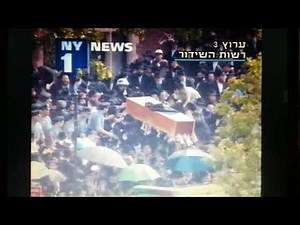 Funeral of the lubavitcher rebbe ג' תמוז תשנ"ד - הלווייתו של הרבי מליבאוויטש זי"ע