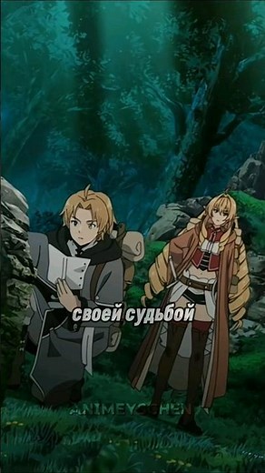 УСПЕШНО НАШЛИ КРУГ ТЕЛЕПОРТАЦИИ И ПЕРЕНЕСЛИСЬ В ДРУГУЮ ТОЧКУ🤩😗 | #аниме 👀 #анимемоменты