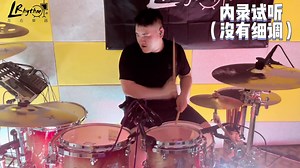 一起来听听lrhythm鼓的动静吧律韵打击乐李根LRhyth