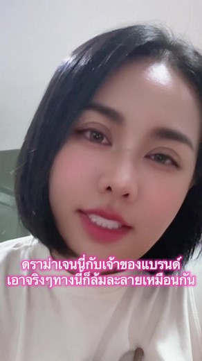 ล้มละลายเลย นั่งดูเค้าทั้งวันทั้งคืนกดไปกี่หมื่นแล้ว กดเพลินมาก ชอบมากการตลาดแบบนี้ #เจนนี่ได้หมดถ้าสดชื่น #เจนนี่ #ดราม่า #กระแสมาแรง