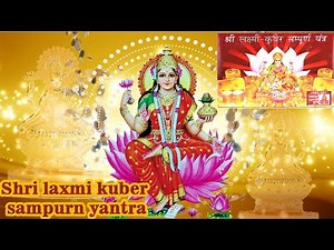 श्री लक्ष्मी कुबेर धन वर्षा यंत्र | Laxmi Kuber Dhan Varsha Yantra | Order Now: 9027-850-850 |