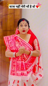 1M views · 50K reactions | Jab sasural me Aisi sasu maa ho tab bahu ki❤️ #shortsreels #Facebookviralree #facebookreelsviral #Facebookviralreel #viralreelschallenge #shortsvideos #saasumaa #facebook #photochallenge #family | Muskan Singh | Facebook