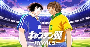 新感覚ブロックチェーンゲーム『キャプテン翼 -RIVALS-』本日サービス開始｜キャプテン翼 オフィシャル