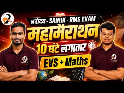 नवोदय | Sainik | RMS महामैराथन✅ EVS + Maths Important Questions 🔥