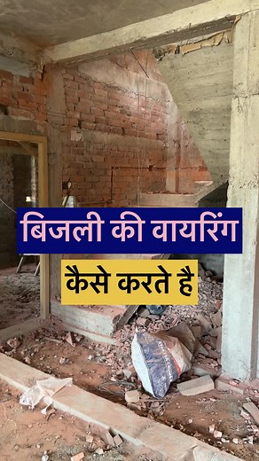 17K views · 97 reactions | Ghar me bijli wiring kaise kare | How to fix electric switch board | How to fix electric switch board in wall #switchboard #boardfixing #Electricalwork #building #construction #house #Residential | Apna Ghar | Facebook