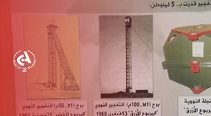 14 reactions | Reggane, Gerboise bleue; le lourd passé nucléaire français | Canal Algérie | Facebook