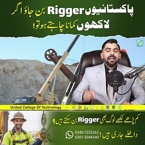 Rigger Course in Pakistan | Complete Training, Salary & Career Guide 2025 Looking to build a career as a Rigger in Pakistan? This video gives you a complete guide to the Rigger Course, including course duration, fees, training details, and salary expectations. Learn how to become a certified Rigger, the career scope in Pakistan and abroad, and the best job opportunities for 2025. Whether you are a beginner or planning a professional skill-based career, this video will help you make the right cho