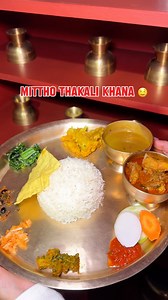 16K views · 128 reactions | It’s always Thakali Khana 﫶 @t3_thakali Teaching Hospital (Google Map available) | Nepal.food | Facebook