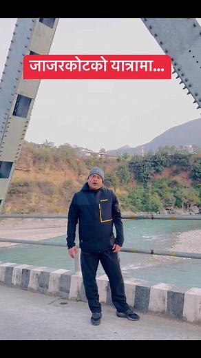 जाजरकोटको यात्रामा…. | Tulsi Hospital Pvt.Ltd