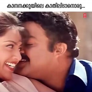 Lyrics:Gireesh Puthencherry Music:Mohan Sithara Singer:M.G.Sreekumar & Radhika Thilak Movie: Mr. Brahmachari | Movie World Chithrageetham