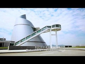 澳門科學館宣傳片 - 30秒 (普通話)