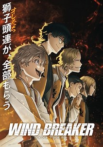 WIND BREAKER (Dub) Episode 2 Online Free