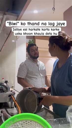 Share with your wife