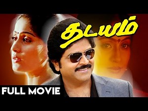 Superhit Tamil Full Movie | Thadayam | Action Thriller Movie | Ft.Ramki, Vijayashanthi