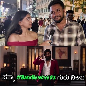 Tag that your back bench guy 🕺❤️ BACK BENCHERZ ಕೆಣಕಿದ್ರೇ ನೀ ಪಂಚರ್ 🥳 #Backbencherz #Backbencherzthemovie | Othla Nan Maklu
