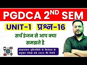 ✅PGDCA 2nd SEM INTERNET UNIT 1 QUESTION 16 | #pgdca #internet #tomarsir